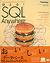 gSQL Anywhere